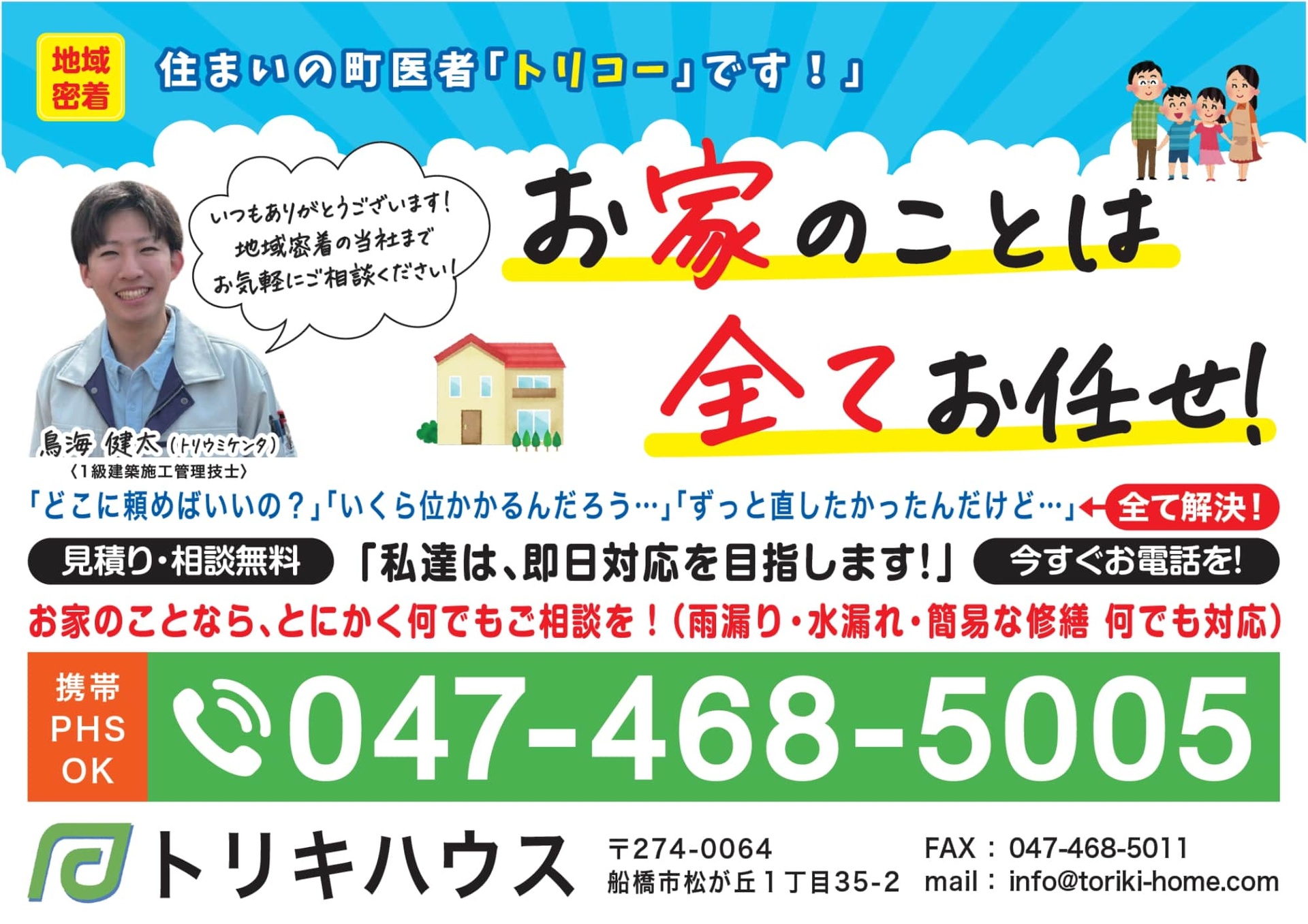 実績とお客様の声